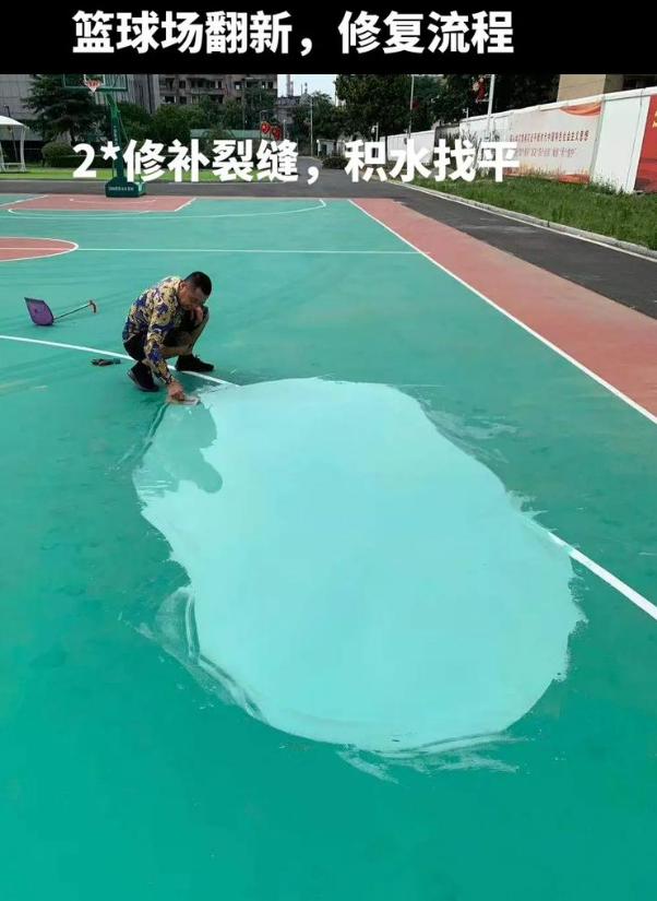 湖南硅 PU 球场（篮球场 / 羽毛球场）  局部维修（破损＜30%）